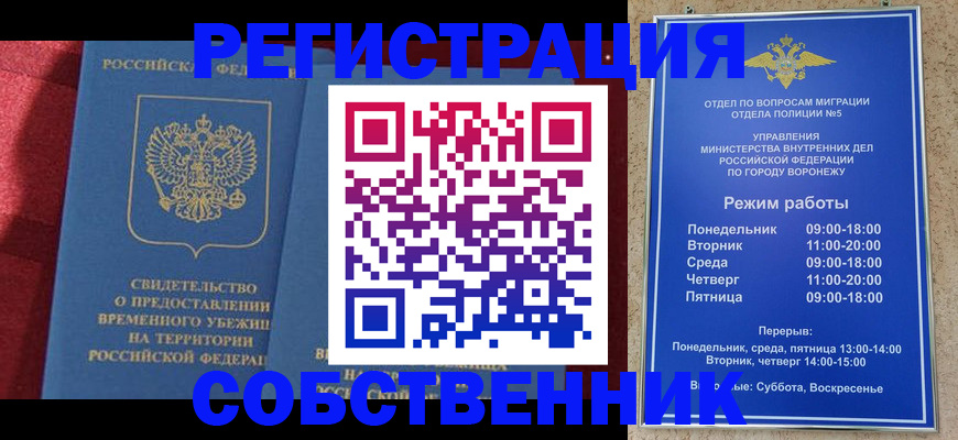 регистрация в Ясногорске