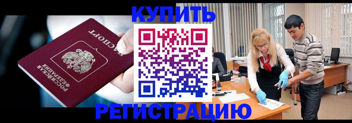 регистрация в Ясногорске